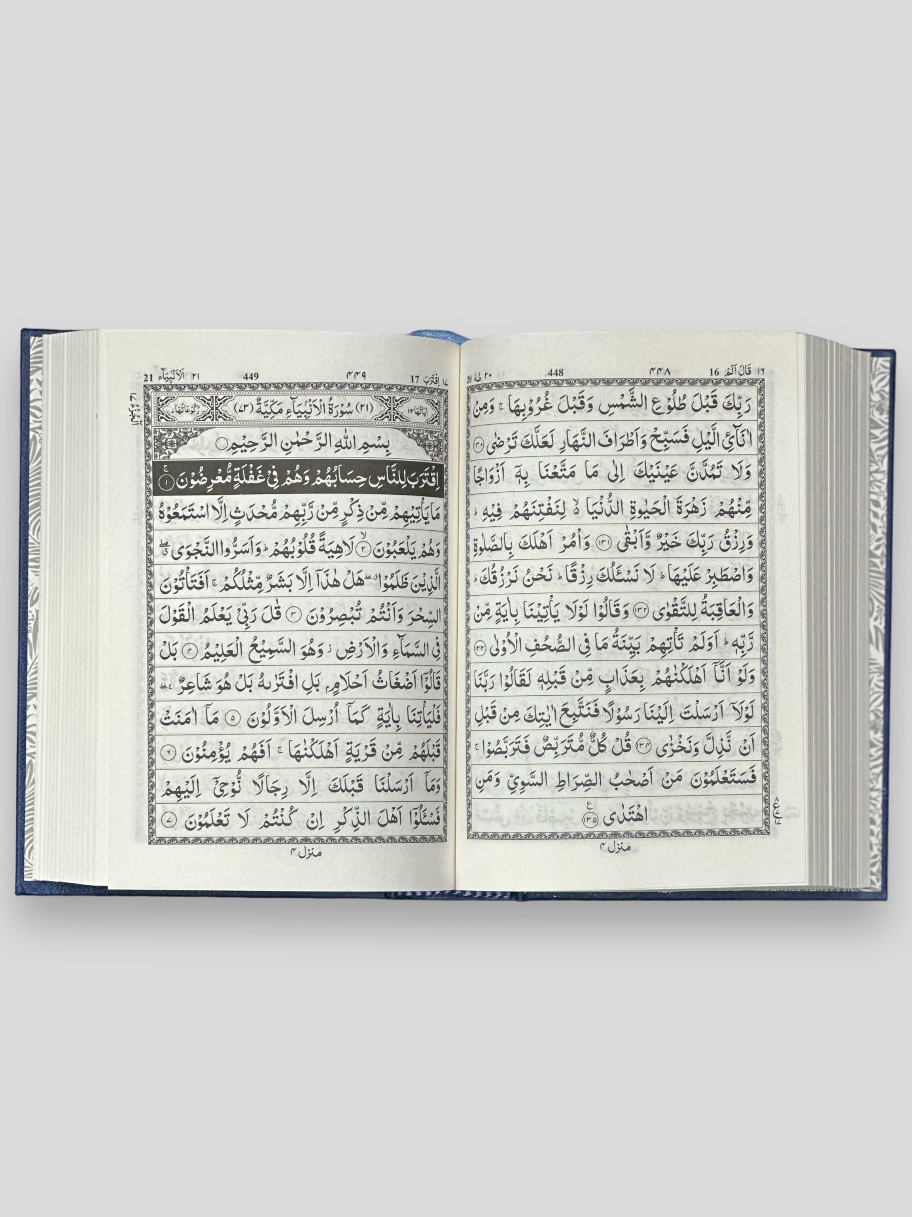 Holy Quran Arabic Mushaf 13 Line